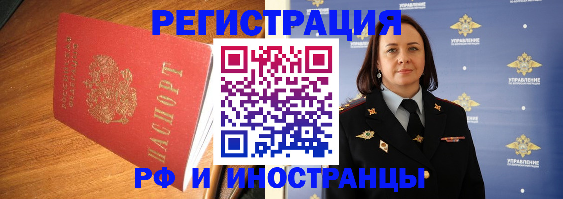 прописка поиск в Баймаке