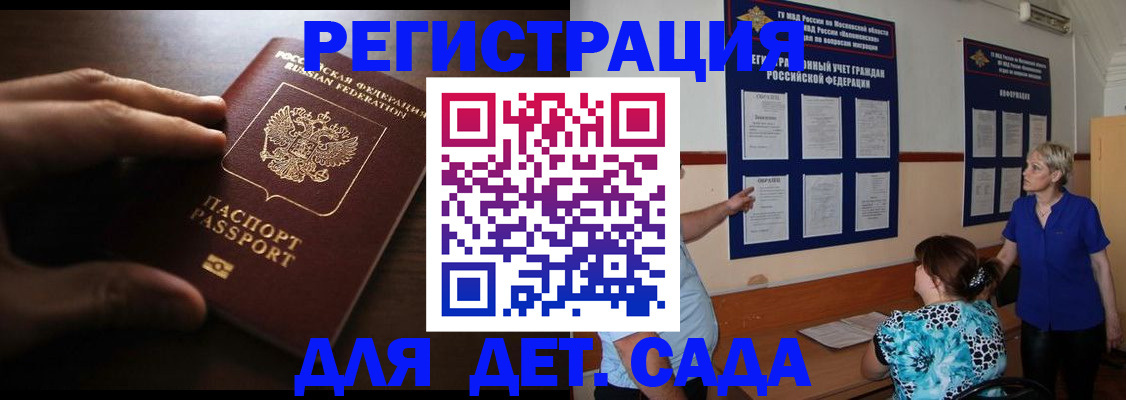 временная регистрация купить в Баймаке