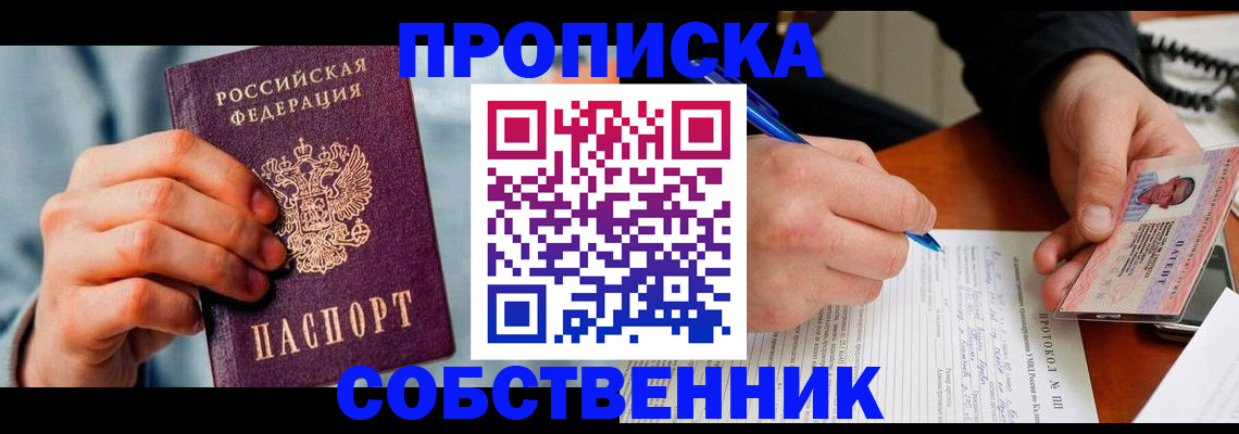 найти адрес прописки в Баймаке